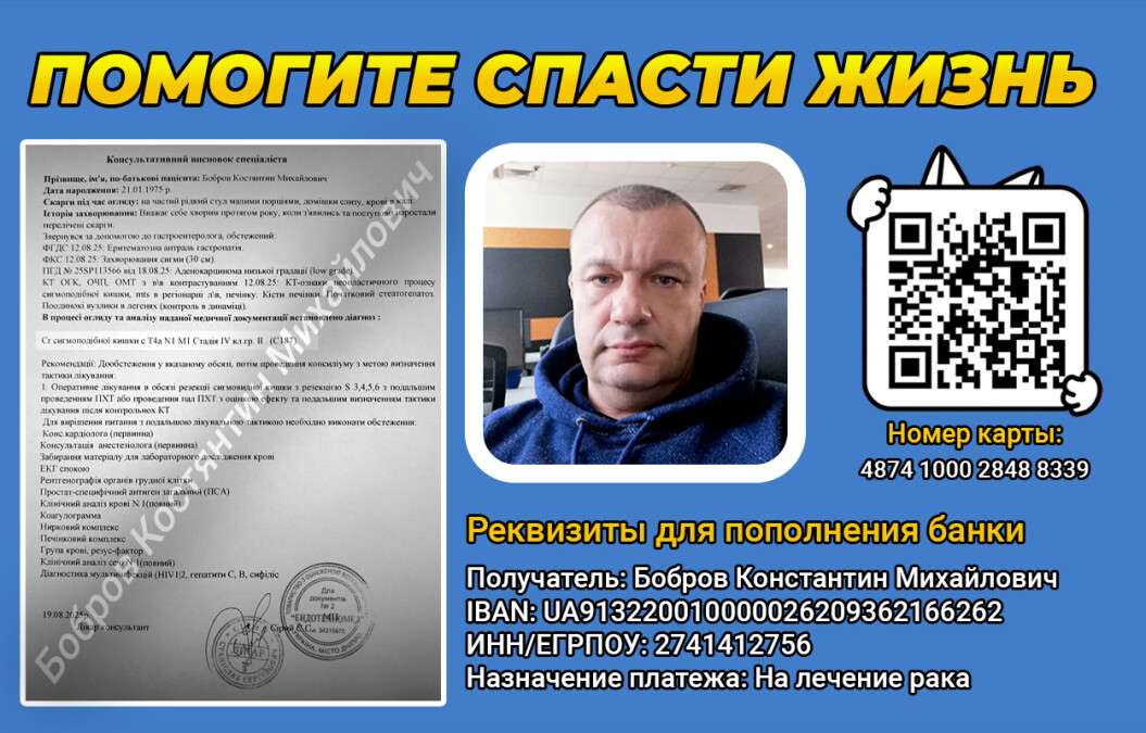 сбор сайт рус