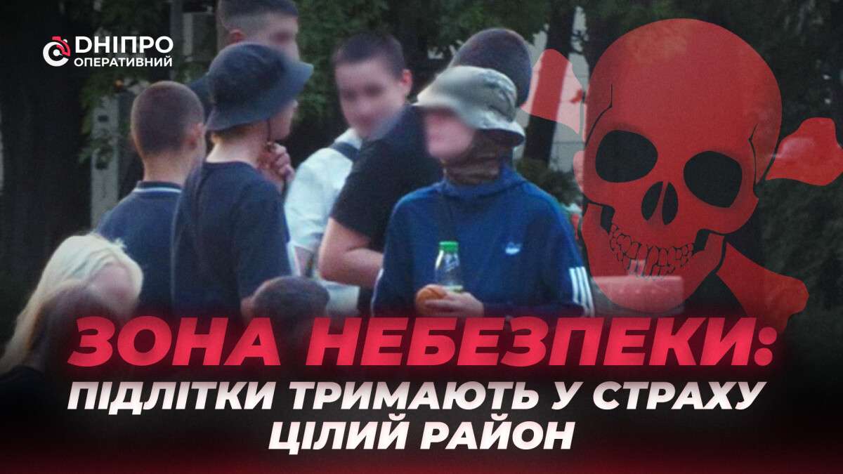 Подростки в парке Писаржевского