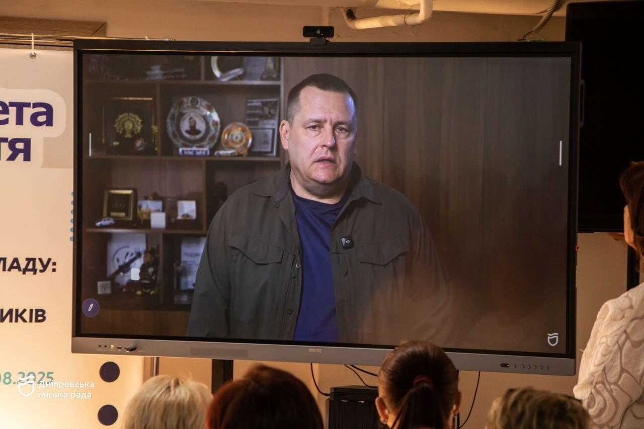 Форум в Днепре