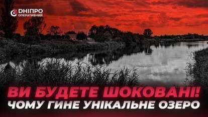 Гине унікальне озеро Курчче