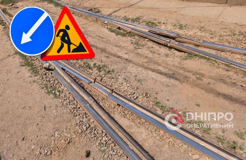 Ремонт колій у Дніпрі