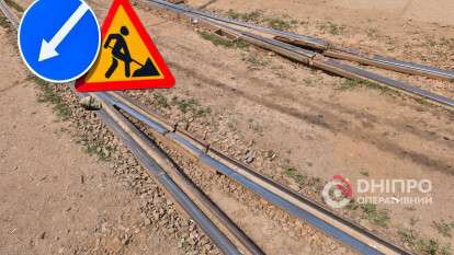 Ремонт путей в Днепре