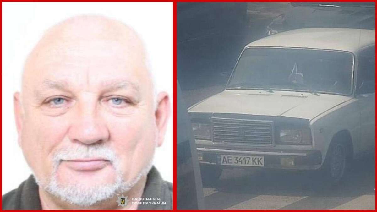 Зник мешканець Кривого Рогу