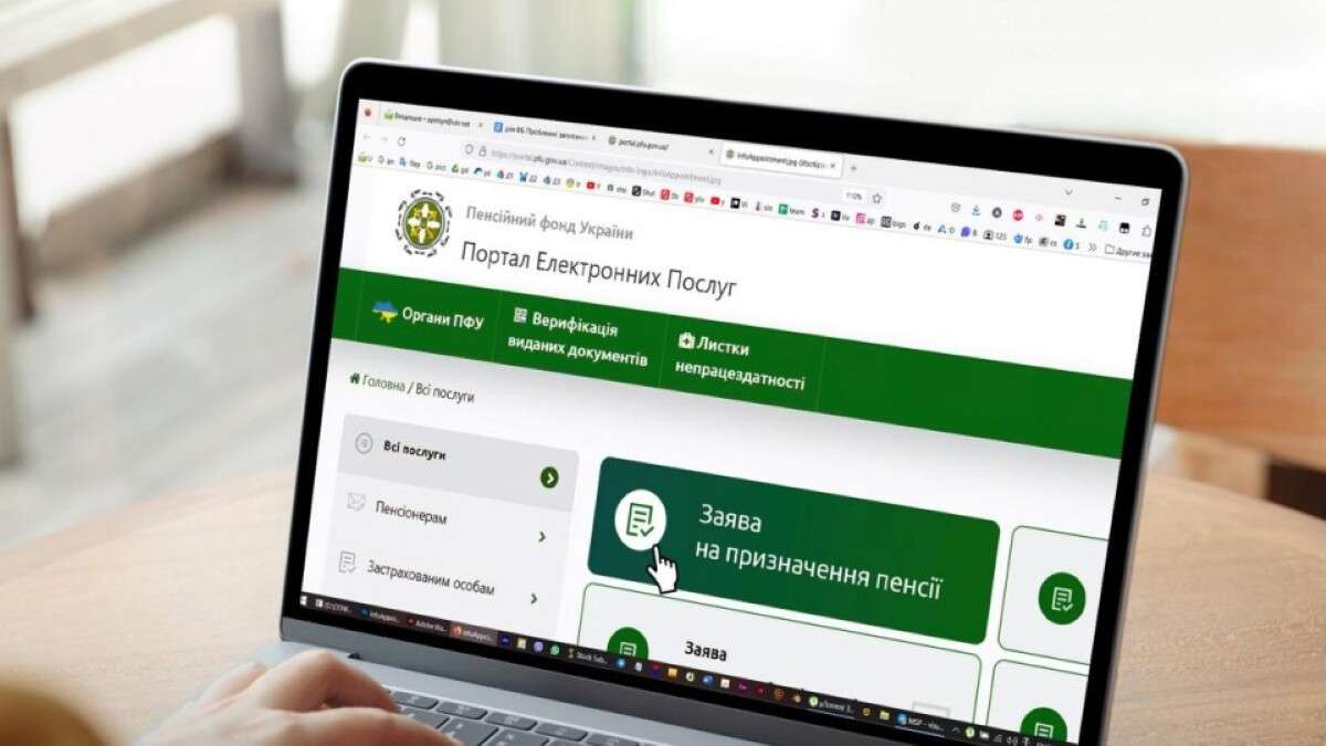 Сервисные центры ПФУ