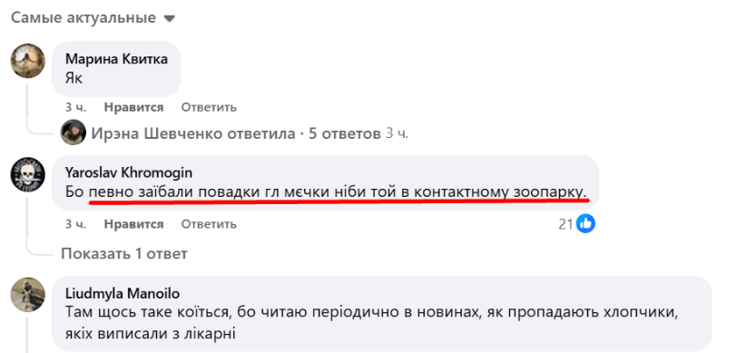 Из больницы Мечникова исчез раненый военный, которого Рыженко снимал в своих пиарных видео