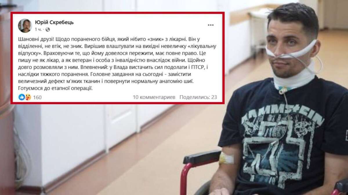 Зникнення з Мечникова пораненого військового: у Риженка відреагували