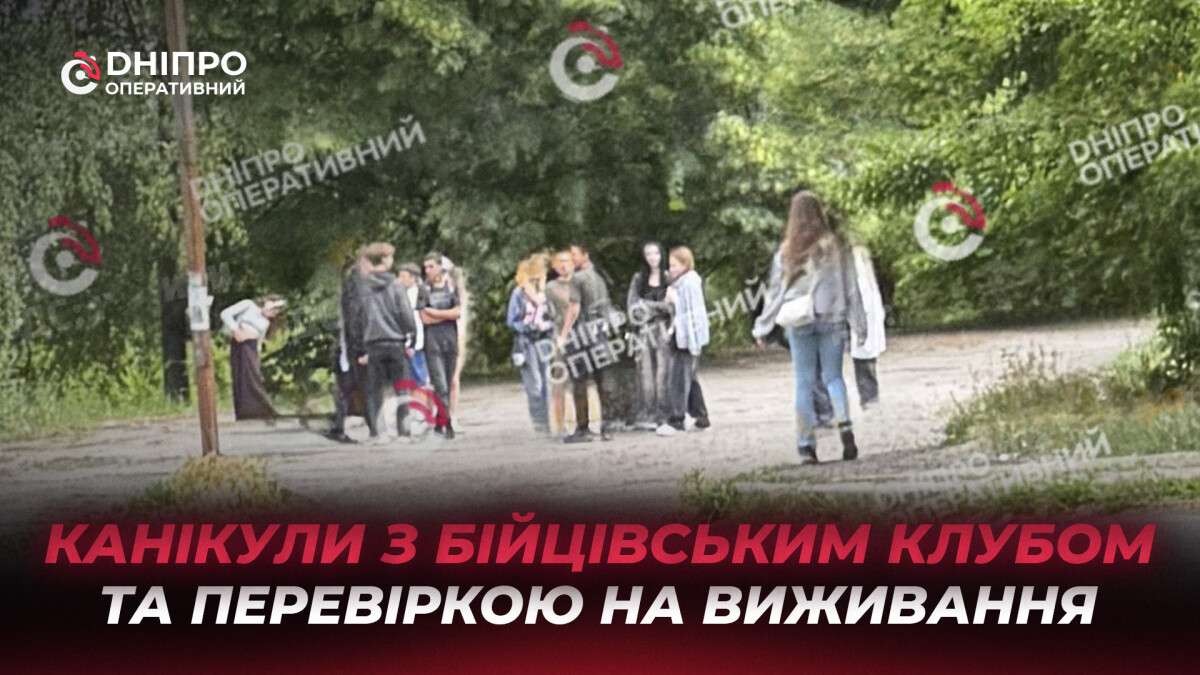 Опасные летние каникулы в Днепре 2025