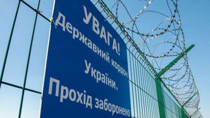 Переправлення через кордон