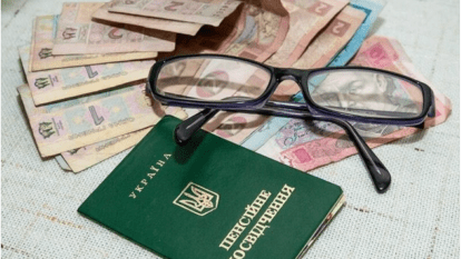 Правила оформления пенсии