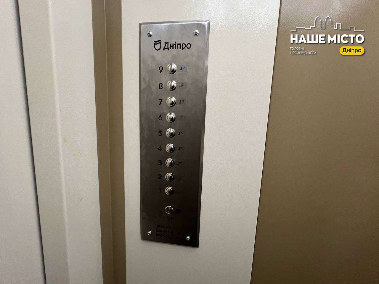 Новый лифт на проспекте Героев