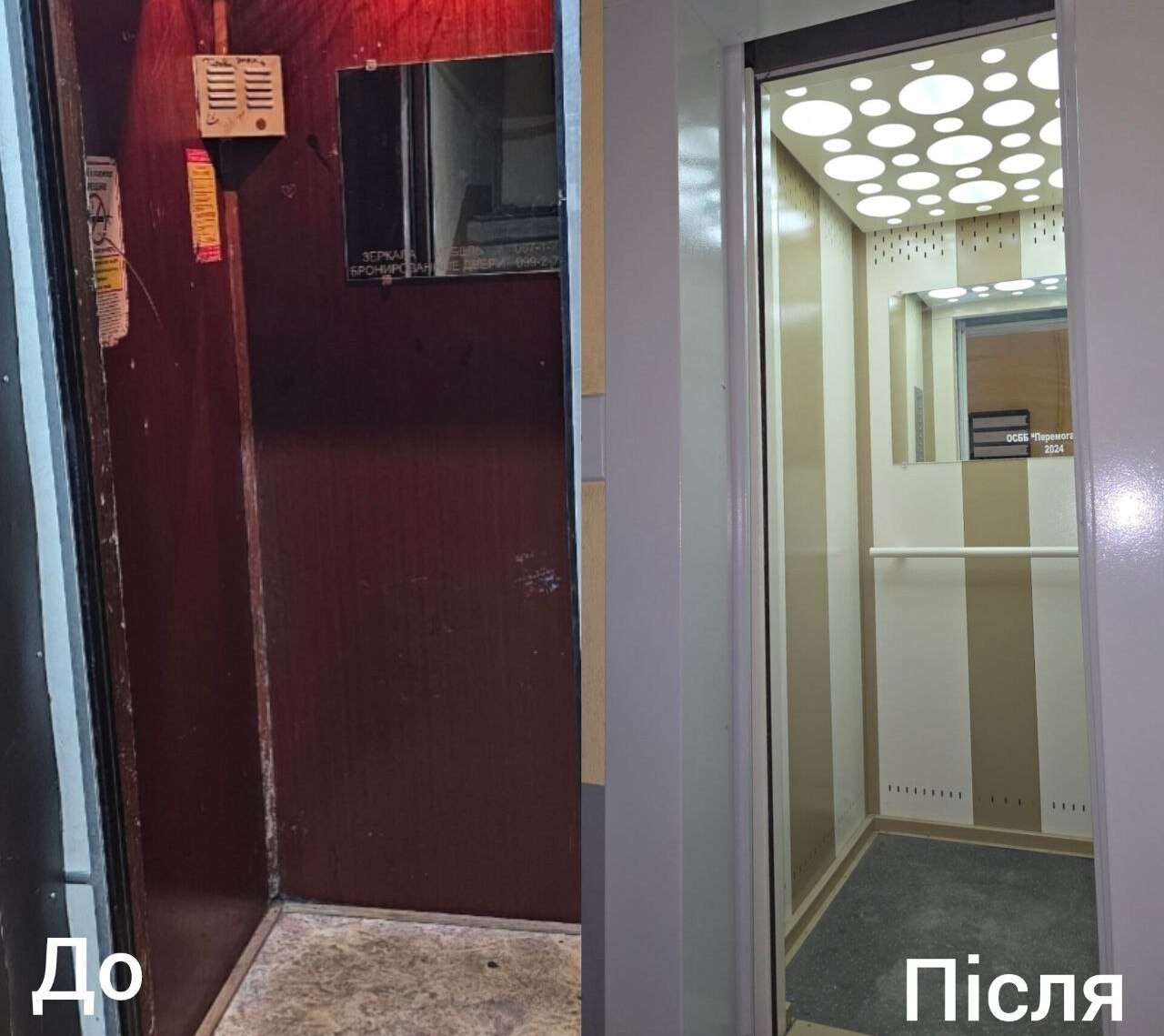 Новый лифт на проспекте Героев