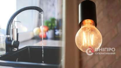 Відключення води та світла