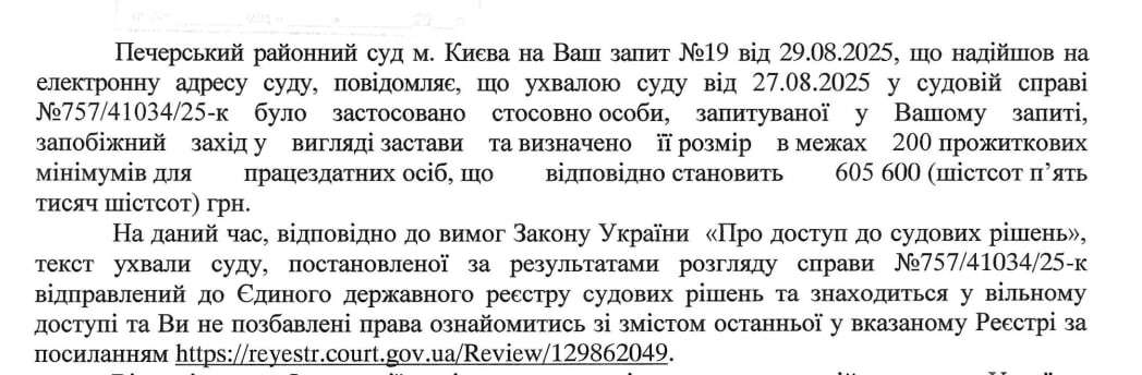 Днепровскому депутату Свердлину избран залог в 605 тыс грн