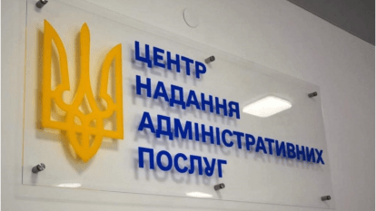 ЦПАУ в Днепре