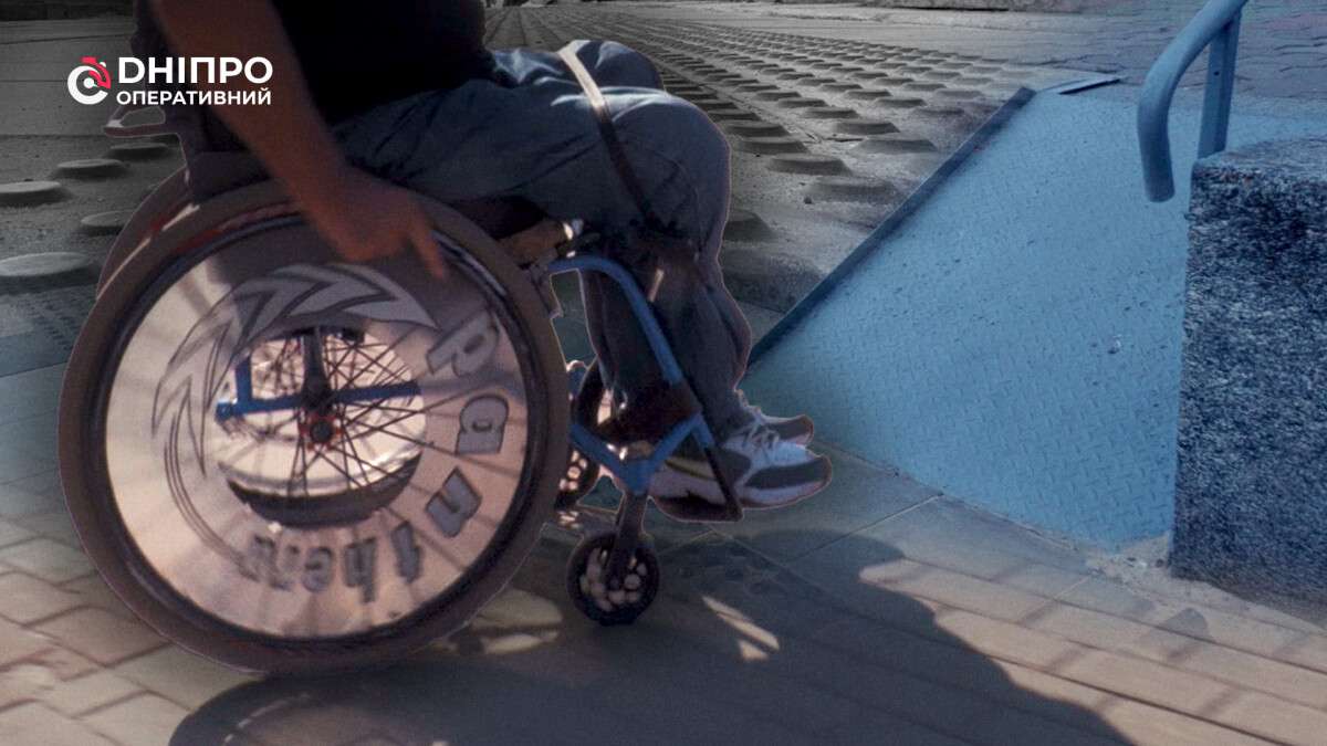 Улицы для всех: как в Днепре создают и тестируют безбарьерное пространство