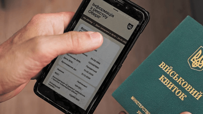 Мобилизация 2025