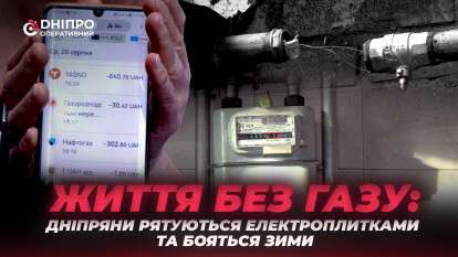 Дом без газа