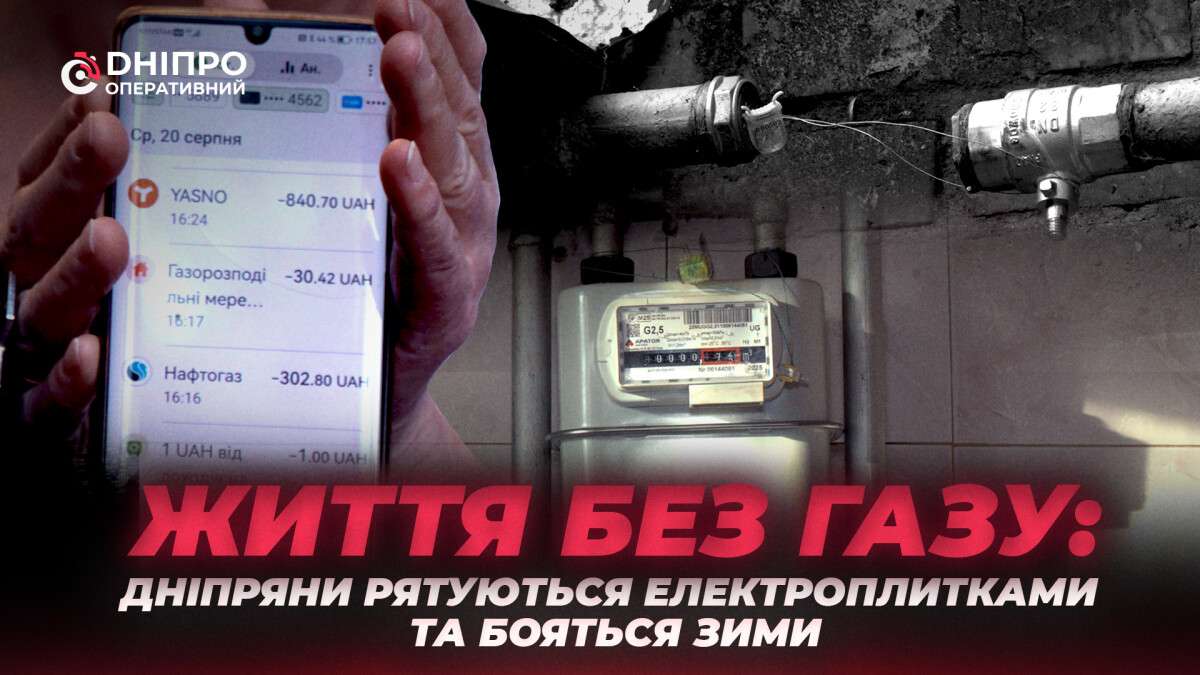 Будинок без газу