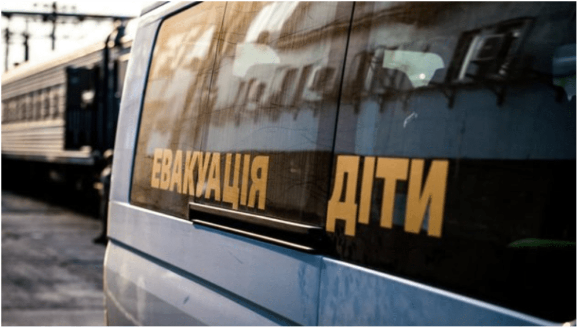 Принудительная эвакуация