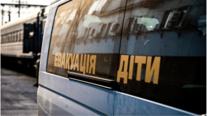 Принудительная эвакуация