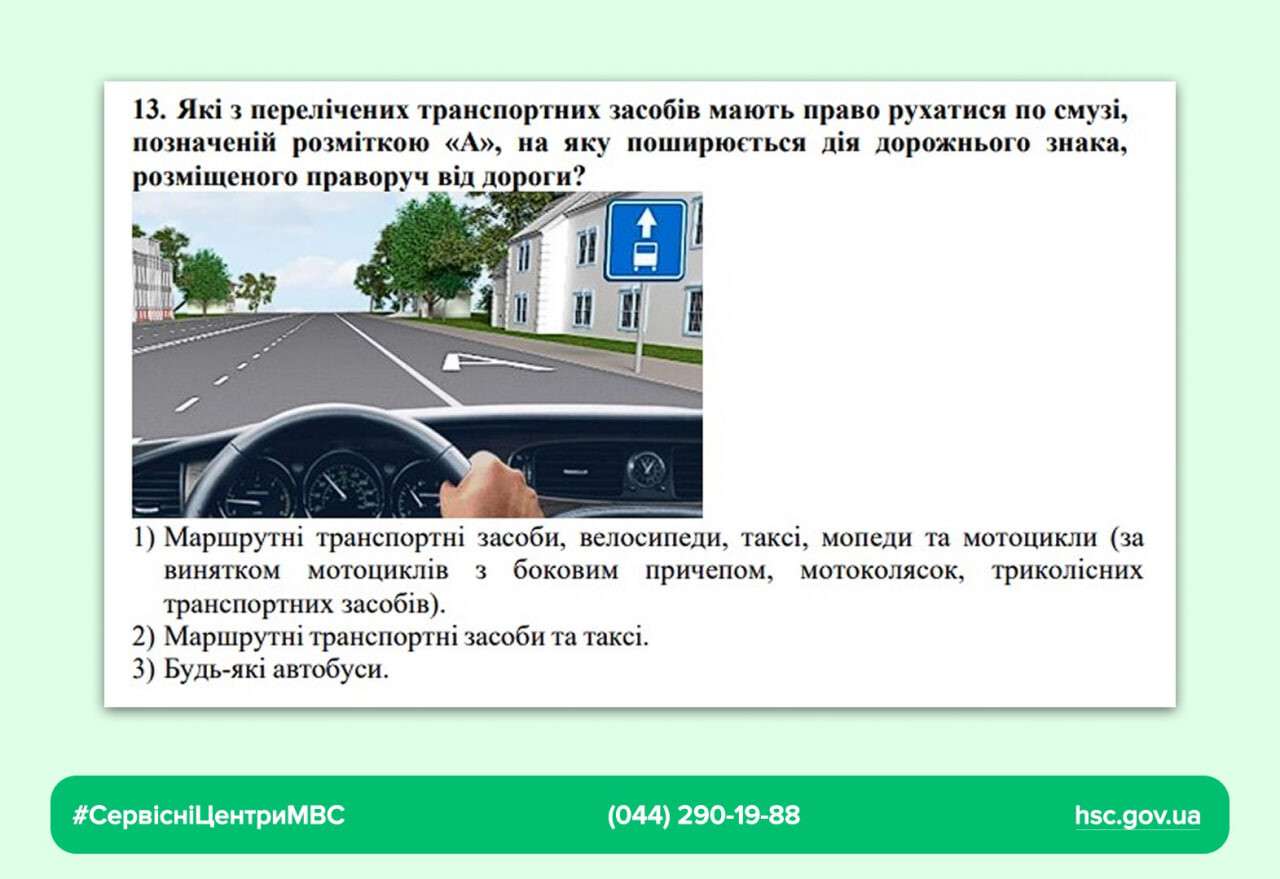 Теоретичний іспит з водіння оновили