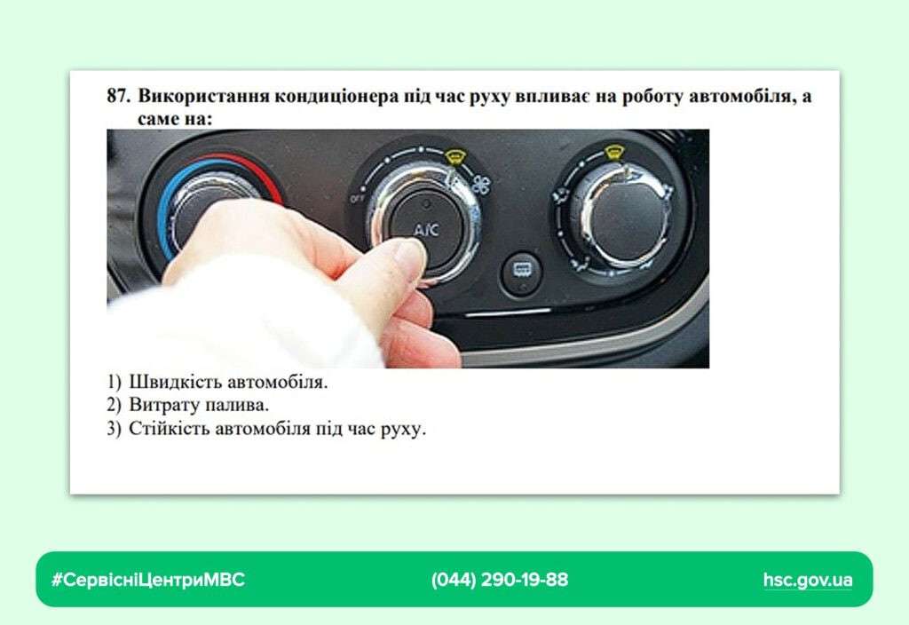 Теоретичний іспит з водіння оновили