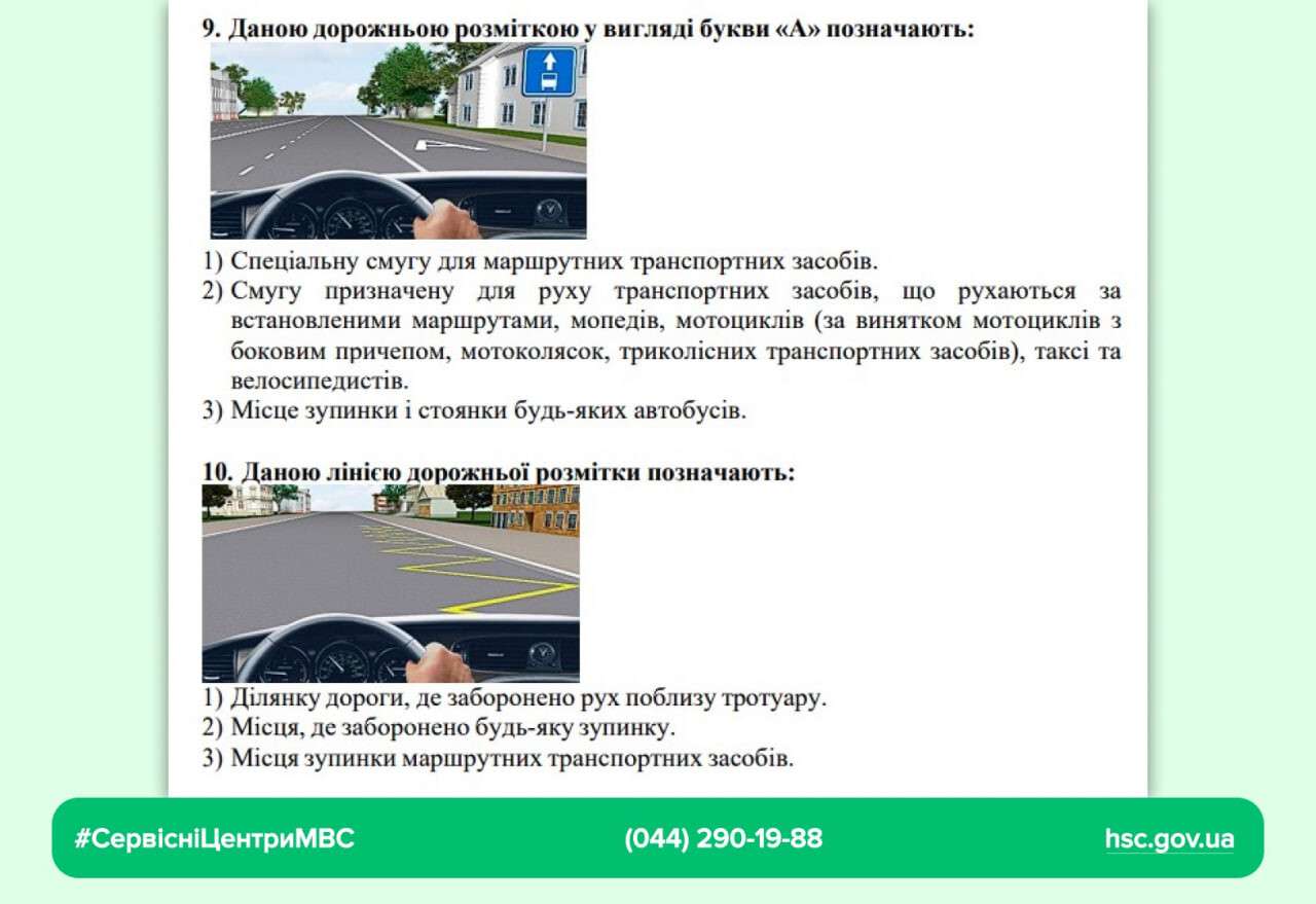 Теоретичний іспит з водіння оновили