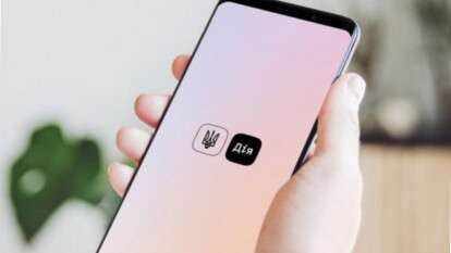 У "Дії" тимчасово не працюватиме частина послуг з 13 вересня 2025