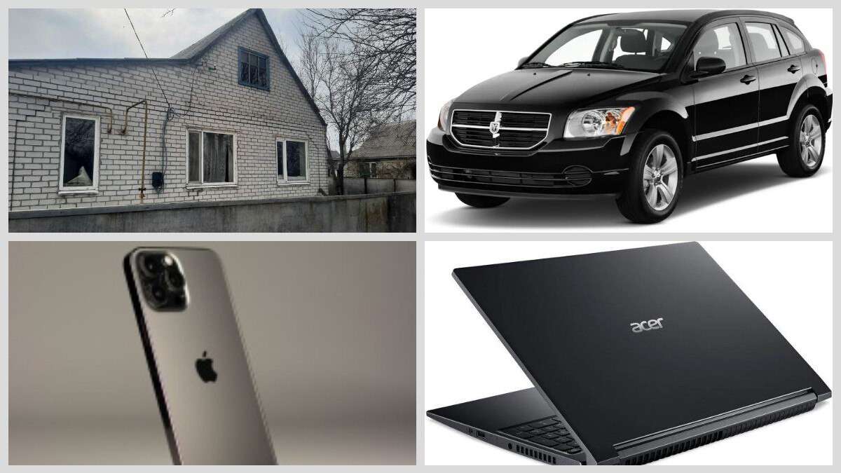 Имущество бесплатно