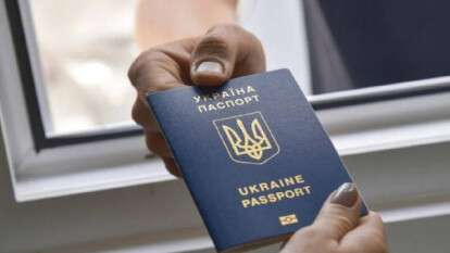 Выезд за границу