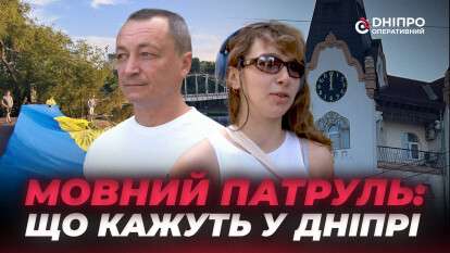 Опитування дніпрян