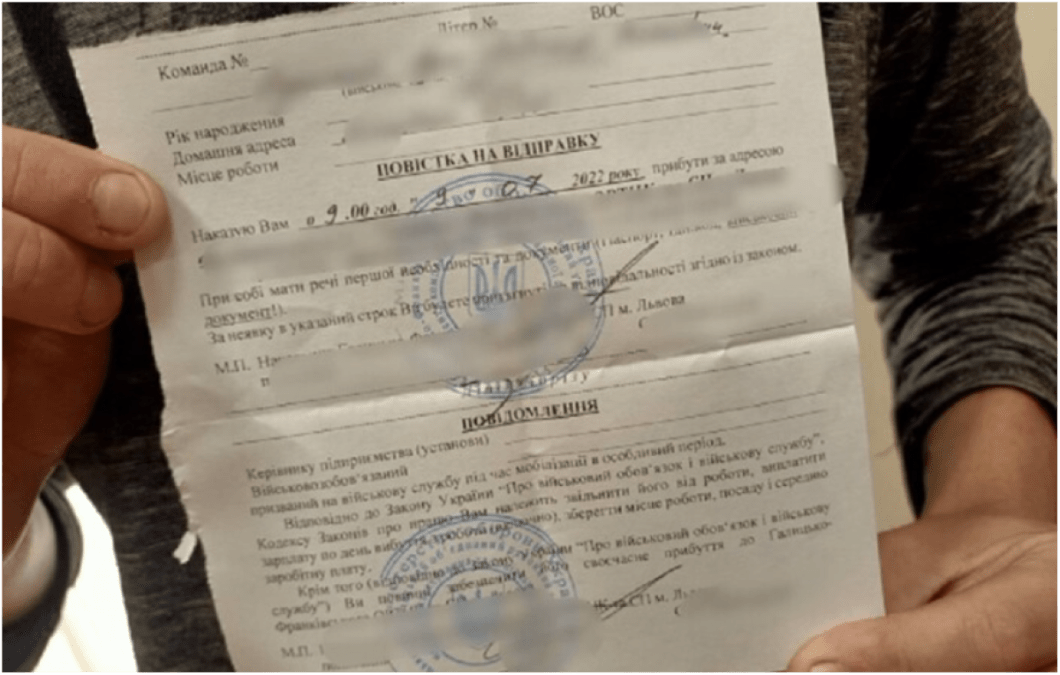 Право на відмову від повістки