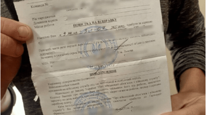 Право на отказ от повестки