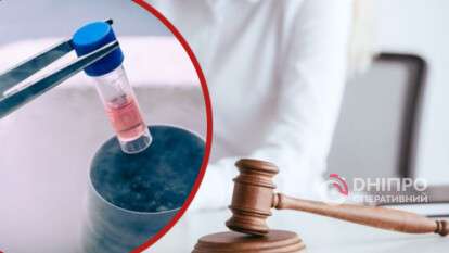 У Дніпрі батьки відсудили у невістки ембріони від покійного сина