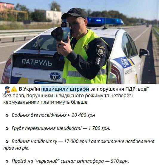 Новые штрафы за нарушение ПДД 2025 - правда или фейк