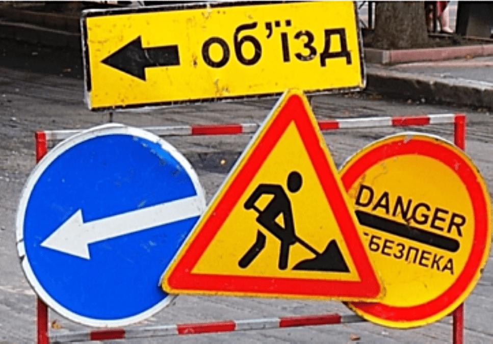 Ремонт трамвайних колій