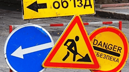 Ремонт трамвайних колій