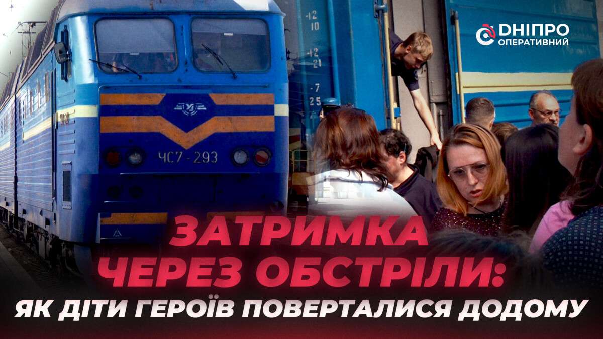 Отдых детей героев