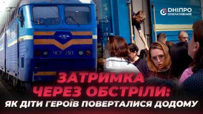 Відпочинок дітей героїв