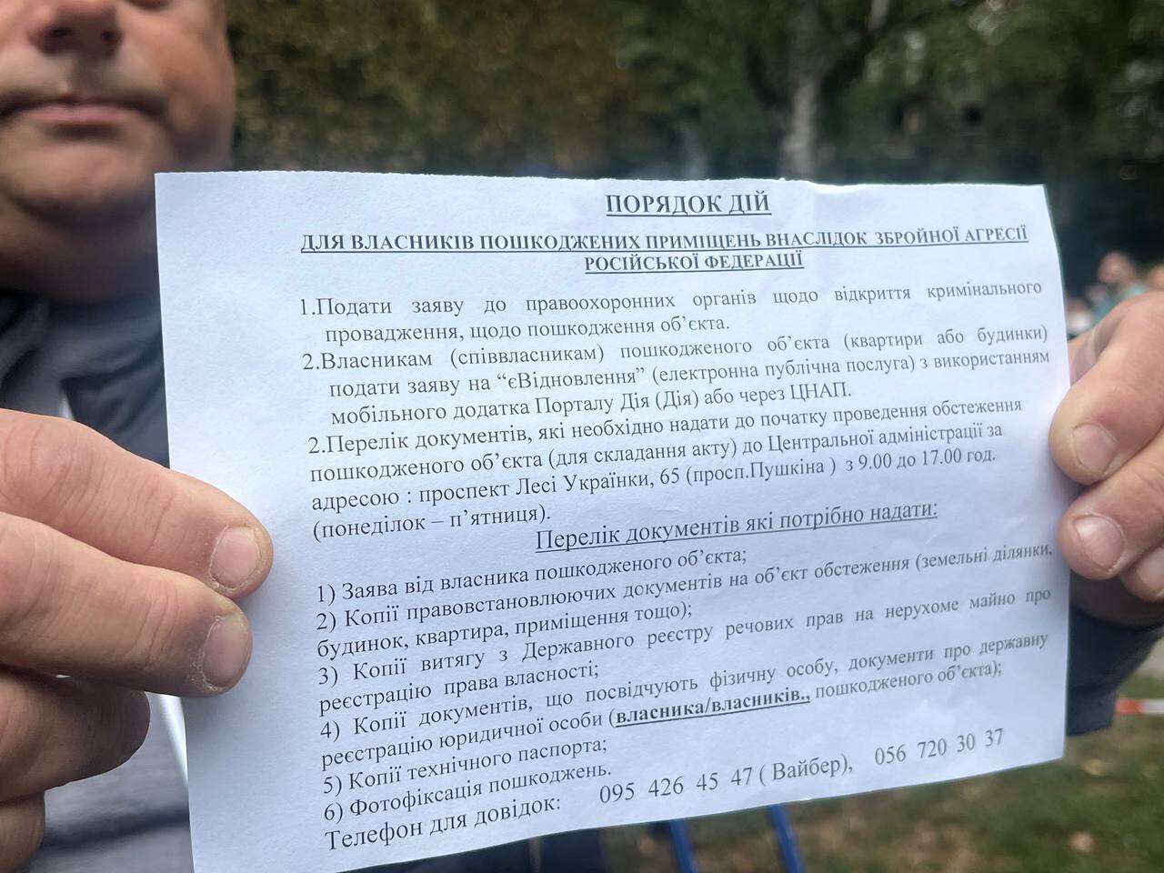 Наслідки російської атаки на Дніпро 20.09.2025