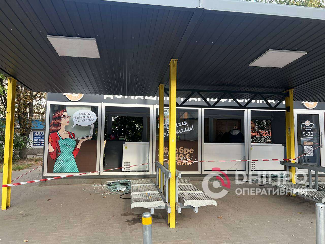 Последствия российской атаки на Днепр 20.09.2025