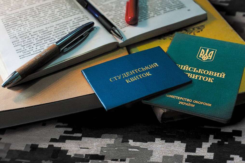 Отсрочка для студентов