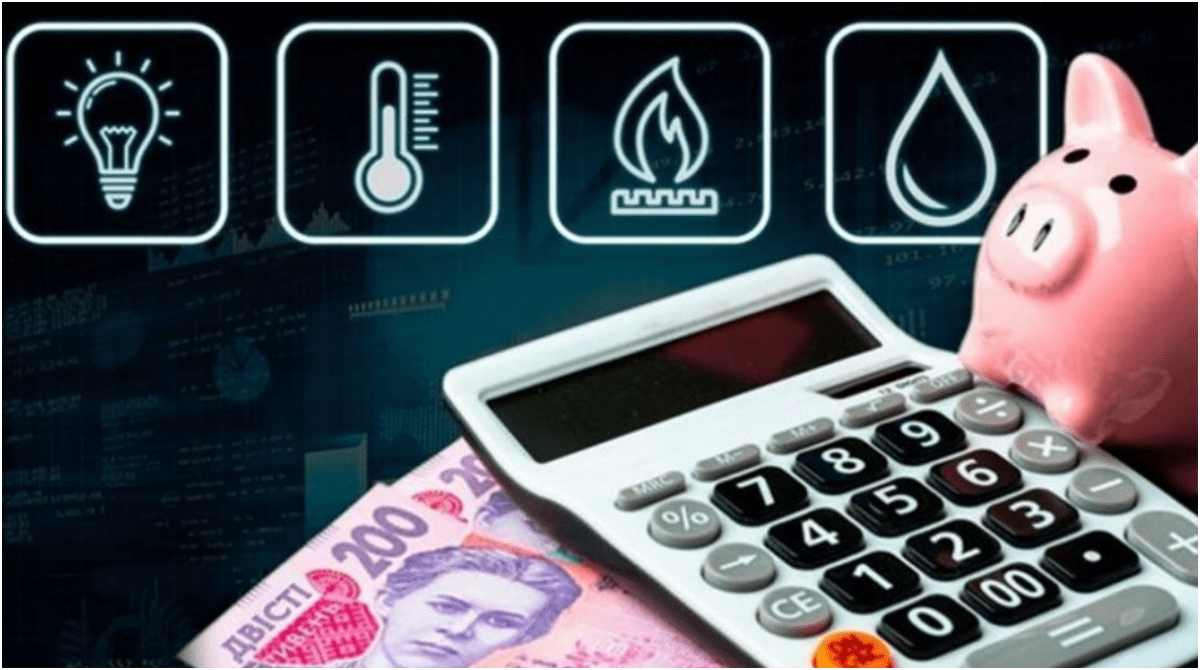 Тарифи на комунальні послуги