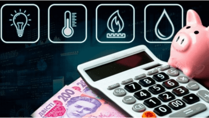 Тарифи на комунальні послуги