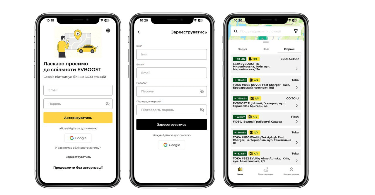 Новый сервис для водителей электрокаров