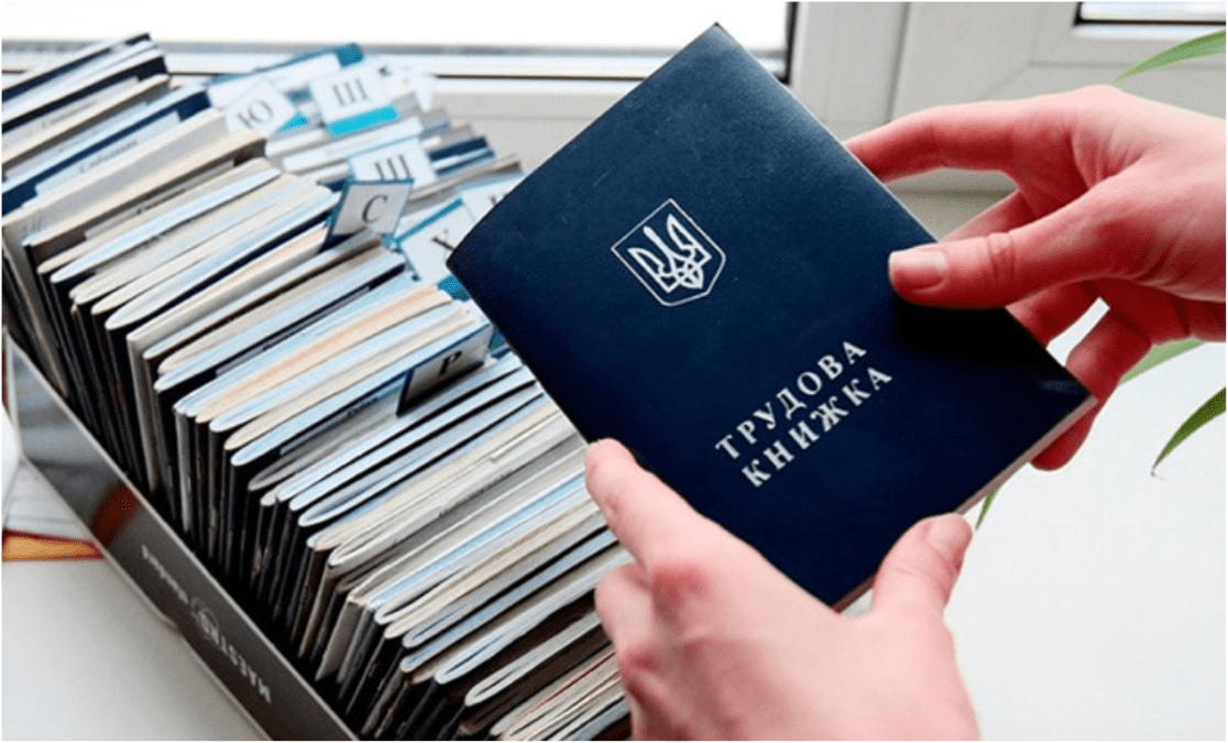 Трудові відносини