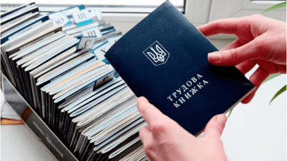 Трудові відносини