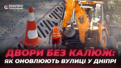 Відновлення дворів у Дніпрі: як просуваються роботи на Мозолевського та козака Мамая