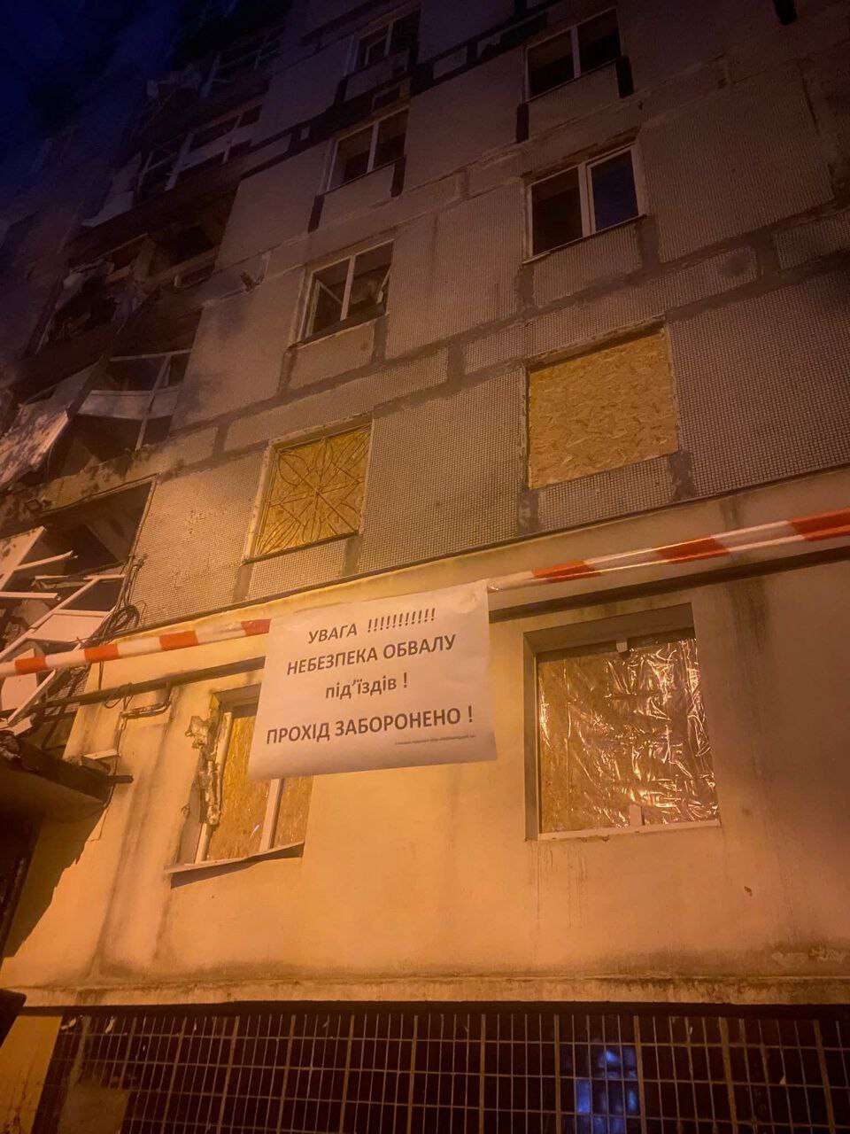 В Днепре часть поврежденной в результате атаки рф многоэтажки признали аварийной