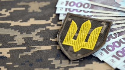 Виплати військовим